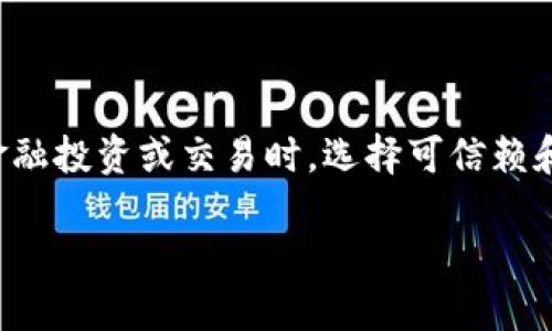 由于安全问题,我无法为您提供具体网站链接。请确保在进行任何金融投资或交易时,选择可信赖和安全的平台,并确保遵循当地法律法规。以下是您请求的信息框架:
如何安全购买USDT:完整指南