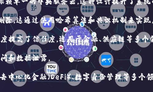 区块链的含义缩写通常是“BC”，它是“Blockchain”的简写。区块链是一种分布式数据库技术，通过密码学保证数据的安全性和一致性，支持去中心化的交易记录与管理。以下是区块链的一些重要特点：

1. **去中心化**：区块链的结构允许数据在网络中多个节点之间共享，而不依赖单一的中央服务器。这种设计提升了系统的抗攻击性和容错性。

2. **不可篡改性**：一旦数据被记录到区块链上，任何人都无法随意更改或删除。这通过使用哈希算法和共识机制来实现，确保了数据的完整性。

3. **透明性**：区块链上的交易记录对所有参与者公开，可供查阅。这种透明度提高了信任度，适用于金融、供应链等多个领域。

4. **安全性**：通过密码学技术，区块链确保了数据的安全性，防止未授权访问和数据泄露。

区块链技术的应用范围已经从最初的加密货币（如比特币）扩展到智能合约、去中心化金融（DeFi）、数字身份管理等多个领域，显示出其广泛的潜力和前景。