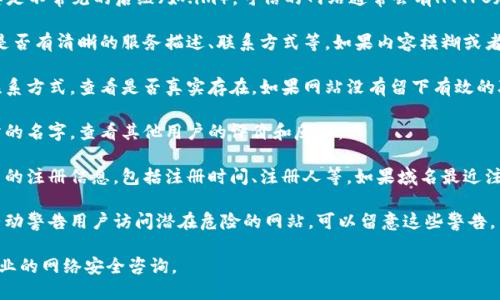 关于您提到的“tokenim.im”是否为假网站的问题，我无法直接访问互联网以进行实时验证。但您可以通过以下几个方面来判断一个网站的可信度：

1. **域名和HTTPS协议**：检查网站的域名，尤其是不常见的后缀（如.im）。可信的网站通常会有HTTPS加密，查看网站是否使用HTTPS。

2. **网站内容**：分析网站上的内容是否专业，是否有清晰的服务描述、联系方式等。如果内容模糊或者存在明显的语法和拼写错误，可能是骗子网站。

3. **联系方式和社交媒体**：搜索网站提供的联系方式，查看是否真实存在。如果网站没有留下有效的联系方式或者社交媒体链接，可以怀疑其真实性。

4. **用户评价**：在一些评价平台上搜索该网站的名字，查看其他用户的评价和反馈。

5. **WHOIS查询**：使用WHOIS工具查询该域名的注册信息，包括注册时间、注册人等。如果域名最近注册或信息模糊，可能需要提高警惕。

6. **安全工具和浏览器警告**：许多浏览器会自动警告用户访问潜在危险的网站，可以留意这些警告。

如果您在评估之后仍然不确定，可以考虑寻求专业的网络安全咨询。