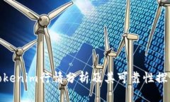 Tokenim行情分析及其可靠性