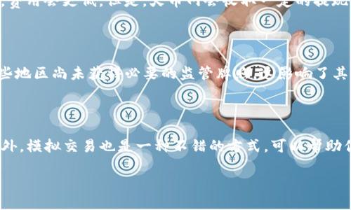 

火币网与Tokenim: 哪个平台更适合你？

关键词

火币网, Tokenim, 加密货币交易, 比较分析/guanjianci

---

### 内容主体大纲

1. **引言**
   - 简介火币网和Tokenim
   - 讨论选择合适的交易平台的重要性

2. **平台概述**
   - 火币网的历史和背景
   - Tokenim的历史和背景

3. **平台功能比较**
   - 交易对和市场支持
   - 交易手续费
   - 用户界面和操作体验

4. **安全性和合规性**
   - 火币网的安全措施
   - Tokenim的安全措施
   - 合规性分析

5. **客户支持和社区**
   - 火币网的客户服务
   - Tokenim的客户服务
   - 社区互动和用户反馈

6. **用户评价和口碑**
   - 火币网的用户评价
   - Tokenim的用户评价
   - 综合比较和分析

7. **总结**
   - 总体比较
   - 提供对不同用户的建议

8. **常见问题解答**
   - 收集6个相关问题并详细解答

---

### 引言

随着加密货币行业的不断发展，选择一个合适的交易平台变得尤为重要。火币网和Tokenim是目前市场上较为知名的两个交易平台，各自具备独特的优势和特点。在本文中，我们将分析火币网与Tokenim之间的比较，为你选择最适合的平台提供帮助。

### 一、平台概述

#### 火币网的历史和背景

火币网成立于2013年，是全球领先的数字资产金融服务提供商之一。它为用户提供多种加密货币交易、资产管理及金融服务。火币网的总部位于新加坡，同时在全球范围内设有多个分支机构，业务遍及多个国家和地区。

#### Tokenim的历史和背景

Tokenim是一个相对较新的加密货币交易平台，成立于2018年。它的目标是为用户提供更便捷、更安全的交易体验。Tokenim在过去几年中快速扩展，逐渐在全球市场中占有一席之地。

### 二、平台功能比较

#### 交易对和市场支持

火币网支持的交易对种类繁多，包括主流的比特币、以太坊以及其他热门的altcoin。用户可以根据自己的需求选择适合的交易对进行投资。

Tokenim也提供多种交易对，不过相较于火币网，其支持的交易对数量相对较少，但仍包括一些主流的数字货币。对于初学者来说，Tokenim的简洁设计和有限的产品可以减少选择的复杂性。

#### 交易手续费

在交易手续费方面，火币网采用的是阶梯式的收费模式，根据用户的交易量不同，手续费会有所变化。一般来说，大宗交易的手续费较低。

Tokenim的收费结构相对简单，固定的交易手续费适合不喜欢复杂费用结构的用户。

#### 用户界面和操作体验

火币网的界面设计较为复杂，但功能强大，能够满足高级交易者的需求。也因此，对初学者来说，可能会有一定的学习曲线。

相比之下，Tokenim的界面更加友好，适合初学者快速上手。用户可以更轻松地找到所需功能，进行简单的交易操作。

### 三、安全性和合规性

#### 火币网的安全措施

火币网在安全性方面投入了巨大的资源，采用了多重安全措施，包括冷钱包存储、DDoS攻击防护、身份验证机制等，确保用户资产的安全。

#### Tokenim的安全措施

Tokenim同样注重安全，采取了SSL加密技术以及二步验证等措施来保护用户的交易和资产。尽管如此，其安全性还暂未达到火币网的水平。

#### 合规性分析

火币网在多个国家和地区取得了合法运营的牌照，合规性较强。Tokenim则因为成立较晚，合规性方面还有待进一步增强，这可能影响其在某些市场上的发展。

### 四、客户支持和社区

#### 火币网的客户服务

火币网提供24/7的客户服务，包括在线客服和邮件支持。此外，官网上也有详细的常见问题解答，帮助用户解决问题。

#### Tokenim的客户服务

Tokenim同样提供在线客服支持，但响应时间相对较长。在社区方面，Tokenim的互动较少，用户反馈的渠道也比较单一。

#### 社区互动和用户反馈

火币网的社区非常活跃，用户可以在各大社交平台讨论和分享交易经验。相比之下，Tokenim的用户社区较为分散，互动性不如火币网。

### 五、用户评价和口碑

#### 火币网的用户评价

火币网的用户大多给予积极评价，认为其交易量大、平台稳定。但也有用户反映其手续费偏高，特别是小额交易时。

#### Tokenim的用户评价

Tokenim在用户之间的评价较为两极化，一部分用户认为平台界面友好，交易简单；但也有人认为其安全性和合规性有待加强。

#### 综合比较和分析

综合来看，火币网无疑在整体用户体验及安全性上占据优势，而Tokenim则更适合新手用户。根据不同用户的需求，选择各有侧重。

### 六、总结

#### 总体比较

火币网与Tokenim各有千秋，火币网在功能和安全性上优于Tokenim，而Tokenim则在入门门槛和界面友好性上有所突破。

#### 提供对不同用户的建议

对于新手用户，建议选择Tokenim以便快速上手；而对于有经验的交易者，火币网则是更为理想的选择。

### 七、常见问题解答

1. **火币网交易的安全性如何保证？**
   火币网交易的安全性如何保证？
   火币网采用了多层次的安全措施，包括冷钱包存储、大额提款的人工审核、DDoS防护、以及多因素身份验证。这些技术保证了用户账户和交易的安全性。此外，火币网还定期进行安全审计，确保平台的安全性符合行业标准。

2. **我应该选择哪种平台进行交易？**
   我应该选择哪种平台进行交易？
   选择平台应该根据你的个人需求和交易经验。如果你是新手，建议选择Tokenim，它的界面友好和简单的交易方式更适合你。相反，如果你是有经验的交易者，火币网提供的多种高级功能和丰富的交易对能满足你的需求。

3. **Tokenim是否缺乏某些功能？**
   Tokenim是否缺乏某些功能？
   虽然Tokenim的功能相对简单，但对于初学者来说，这种设计可以避免复杂性。不过，此外，Tokenim在深度交易分析工具、API和金融衍生品交易方面的功能较为欠缺，可能不适合寻求高阶交易策略的用户。

4. **火币网的费用如何？**
   火币网的费用如何？
   火币网采用阶梯式收费结构，交易费用根据用户的交易量而定，平均费用约为0.1%。对于大宗交易，费用会更低。但是，火币网会收取一定的提现费用，这也是用户在使用该平台时需考虑的方面。

5. **Tokenim在合规性方面有什么不足？**
   Tokenim在合规性方面有什么不足？
   Tokenim虽然已有所进展，但由于成立较晚，一些国家的合规性尚未完全符合。例如，Tokenim在某些地区尚未获得必要的监管牌照，这影响了其市场扩展的能力和用户的信心。

6. **如何提高在这些平台上的交易技巧？**
   如何提高在这些平台上的交易技巧？
   提高交易技巧需要时间和实践。从选择可靠的学习资源开始，例如交易课程、社群、Webinars等。此外，模拟交易也是一种不错的方式，可以帮助你理解市场波动。同时，时刻关注市场新闻和分析工具，跟踪价格趋势和交易量，以提高决策的准确性。

---

通过以上分析与讨论，用户可以根据自己的需求，合理选择火币网或Tokenim作为交易平台。无论选择哪个平台，保持警惕和学习的态度都是成功交易者必备的素质。