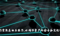 biao-ti如何将Tokenim中的代币