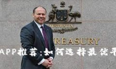 区块链挖矿挣钱APP推荐：