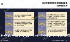揭秘以太币经典骗局：T