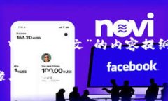下面是关于“如何在 Tok