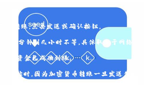 要将Tokenim转到易欧，您可以按照以下步骤进行操作：

1. **注册并登录易欧账户**：如果您还没有易欧（YooMoney）账户，需要先注册一个，并完成身份验证。

2. **获取您的易欧钱包地址**：登录到您的易欧账户，找到您的钱包地址。这是您需要提供给Tokenim进行转账的地址。

3. **登录Tokenim账户**：访问Tokenim平台，并用您的账户信息登录。

4. **选择转账功能**：在Tokenim平台上，找到转账或提现的选项，通常在首页或账户设置中都有此功能。

5. **输入转账信息**：在转账页面，您需要输入以下信息：
   - 选择要转出的代币（Tokenim中的代币）。
   - 输入您在第一步中获得的易欧钱包地址。
   - 输入要转移的金额。

6. **确认并发送**：仔细检查您的转账信息，确保钱包地址和金额正确无误。然后，确认转账，点击发送或确认按钮。

7. **等待确认**：转账请求提交后，您需要等待区块链网络的确认。这个过程可能需要几分钟到几小时不等，具体取决于网络的拥堵情况。

8. **查看转账状态**：在Tokenim和易欧的交易记录中，您可以查看到转账的状态。确保资金已成功到账。

请注意，转账过程中的每一步都需要小心操作，确保信息的准确性，尤其是在输入钱包地址时，因为加密货币转账一旦发送便无法撤回。如果您对操作不熟悉，可以参考Tokenim的官方指引或联系客服以获得帮助。