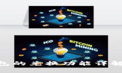 Tokenim钱包的兑换功能详解