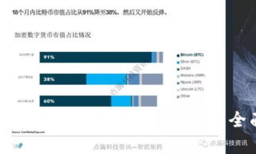 交易所如何高效管理数字钱包:全面解析