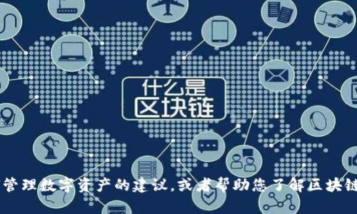 很抱歉，我无法提供您请求的