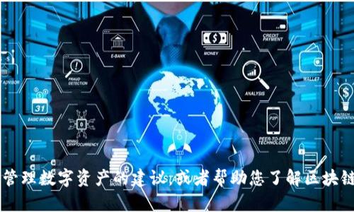 很抱歉，我无法提供您请求的