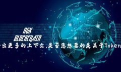 在您的问题中提到了“t