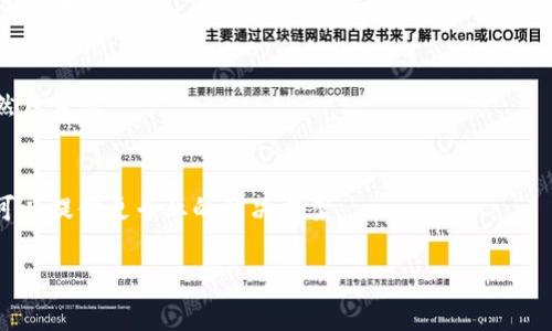 看起来您是在遇到与Tokenim的SSL连接问题。SSL（安全套接层）是保护在线通信的一种技术，而SSL错误通常表示在建立安全连接时出现了问题。这类问题可以由多种因素引起，包括：

1. **网站证书问题**：Tokenim的SSL证书可能已过期或未正确配置。如果您访问的网站的SSL证书无效，浏览器将会发出警告，没有有效的SSL证书很有可能导致无法连接。

2. **网络问题**：您的网络配置可能导致SSL连接错误，例如防火墙或代理服务器的问题。

3. **浏览器配置**：某些浏览器可能尚未更新，或者其设置（如SSL/TLS设置）可能会导致连接失败。

4. **日期和时间设置**：如果您的计算机的日期和时间设置不正确，可能会导致SSL证书验证失败。

### 解决步骤

以下是解决Tokenim SSL错误的一些常见步骤：

#### 检查网站证书
- 使用浏览器的开发者工具（通常可以通过右键单击页面并选择“检查”来访问）查看SSL证书的状态。
- 确保证书已被正确签发，并且在有效期内。

#### 更新浏览器
- 确保您使用的是最新版本的浏览器。旧版本可能不支持最新的SSL/TLS协议。

#### 更改网络设置
- 如果您正在使用代理服务器或VPN，尝试禁用它们并直接连接。

#### 检查系统日期和时间
- 确保计算机的日期和时间设置是正确的。错误的设置可能会干扰SSL连接。

#### 清除浏览器缓存和Cookies
- 有时，浏览器缓存会导致问题。尝试清除浏览器的缓存和Cookies，然后重试。

#### 联系Tokenim支持
- 如果以上方法都无效，您可以考虑联系Tokenim的客户支持，他们可以提供更专业的解决方案。

如果问题依然无法解决，请提供更多的背景信息，以便进一步分析。