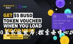Tokenim 2.0正式版发布：探索