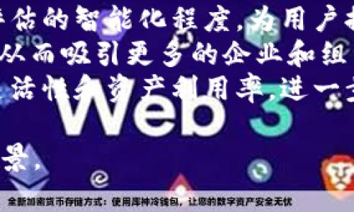 bianjiTokenIM：如何实现多签功能，确保数字资产安全/bianji

TokenIM, 多签, 数字资产安全, 钱包管理/guanjianci

### 内容主体大纲

1. 引言
   - 数字资产管理的重要性
   - 什么是多签功能

2. TokenIM概述
   - TokenIM的背景和功能
   - 支持的资产种类

3. 多签功能详解
   - 多签的定义及工作原理
   - 多签的优势

4. 如何在TokenIM实现多签
   - 步骤一：创建多签钱包
   - 步骤二：添加成员及配置权限
   - 步骤三：发起和签署交易

5. 多签在数字资产管理中的应用
   - 适用于哪些场景
   - 成功案例分析

6. 多签的挑战及解决方案
   - 常见的技术问题
   - 安全隐患及风险管理

7. 结论
   - 多签技术的未来展望
   - 为何选择TokenIM进行多签管理

### 问题与详细介绍

#### 问题1：多签钱包的工作原理是什么？

多签钱包的工作原理
多签钱包，即多重签名钱包，要求多个密钥来授权一笔交易。这意味着即使一个密钥被黑客获取，资产也无法被转移，只有获得一定数量的密钥才能完成交易。多签工作原理可以简单理解为‘众人拾柴火焰高’，需要多个成员共同认可才能进行操作。
在技术层面上，多签钱包通过智能合约的方式实现交易。当用户设定一个多签钱包时，会指定多个公钥，以及在进行任何交易时所需的最小签名数量。例如，如果一个多签钱包配置有3个钥匙，但只需要2个签名才能执行交易，那么只需2个持有者同意即可。这降低了单个密钥被盗时的资产风险。
大多数区块链平台为多签提供了一种记录方法，可以通过交易脚本来指定签名数量。这使得多签成为安全性极高的数字资产管理工具。

#### 问题2：TokenIM的多签功能如何与其他钱包不同？

TokenIM的多签功能特色
TokenIM作为一款数字钱包，提供了独特的多签功能。相较于传统钱包，TokenIM在多签整合上不仅支持资产的安全管理，还具备了用户友好的界面和灵活的权限设置。
首先，TokenIM支持多种资产的管理，包括主流加密货币和应链自定义代币。其次，用户可以灵活设定签名门槛，如2/3、3/5等，以适应不同组织的需求。此外，TokenIM还提供可视化的资产界面，简化了多签交易的发起及审核过程，增强了用户体验。
最后，TokenIM在安全性上也进行了多重保护，比如实时的安全监控和智能合约审查，确保每次签名操作的安全可靠。这使TokenIM成为了数字资产管理中的一把利器，为用户提供更加安全、便捷的多签体验。

#### 问题3：如何创建一个多签钱包？

创建多签钱包的步骤
创建一个多签钱包在TokenIM中十分直观。首先，用户需要下载并安装TokenIM应用，注册或登录自己的账户。接下来，用户可以按照以下步骤完成多签钱包的创建：第一步，选择‘创建钱包’选项，并在新弹出的选项中选择‘多签钱包’。
第二步，用户需要输入钱包名称和设置描述，同时设定需要的签名数量。接下来，用户将被要求输入参与多签的成员公钥，最多可以添加到多个公钥。
第三步，配置各成员的权限，决定每位成员在钱包中的作用，例如是否可以独立发起交易或仅限于签署。最后，在设置完成后，用户需牢记助记词和私钥，并确保备份。至此，一个安全且功能强大的多签钱包便已创建完成。

#### 问题4：多签在实际应用中有哪些优点？

多签的应用优点
多签技术在数字资产管理中具有显著的优势，其中最主要的便是安全性。相较于单签名钱包，多签凭借其要求多个授权签名的特性，大幅提升了资产的安全性能，极大降低了因私钥失窃带来的风险。
其次，多签功能能够促进团队合作与信任。对于一些涉及多个成员或部门的交易，多签钱包能够确保所有利益相关者在交易执行前都给予同意，这减少了内部腐败或错误的可能性。
此外，多签钱包还能简化资产管理流程。在需要集体审计资金使用情况时，多签功能能为资金的流向提供明确的记录。这一功能特别适用于企业或组织财务管理，能够有效提高透明度。

#### 问题5：多签功能实施中的挑战有哪些？

实施多签功能的挑战
尽管多签钱包具备诸多优点，但在实施过程中也存在一定的挑战。其中一个主要问题是设置的复杂性，尤其对于新手用户，创建和管理多签钱包可能需要较高的技术门槛。
另一个挑战是用户教育和培训。为了确保所有成员正确理解多签的工作原理并能有效使用钱包，团队需要进行相关的培训和指导，这将在一定程度上增加实施时间和成本。
此外，管理多签钱包的密钥也存在风险，一个成员的密钥若丢失，可能导致整个钱包无法操作，从而影响资金使用。因此，在密钥的安全管理上也必须重视。

#### 问题6：未来多签技术的发展方向是什么？

多签技术的未来发展方向
随着区块链和数字资产的快速发展，多签技术也在不断演进。未来多签将更加智能化，例如集成人工智能技术，提高交易认证与风险评估的智能化程度，为用户提供更高效的服务。
此外，多签技术的透明性与合规性将进一步增强。成立的法规和政策框架将促使多签技术在涉及金融合规方面走向更加规范的道路，从而吸引更多的企业和组织使用这一工具。
最后，多签功能将与更多创新技术结合，实现跨链操作，允许用户在不同区块链网络间无缝转移资产。这一创新将极大提高投资者的灵活性和资产利用率，进一步推动数字资产的市场发展。

通过丰富的内容结构和相关问题的深入解析，您将在文章中深入了解TokenIM的多签功能及其在数字资产管理中的重要性和应用场景。