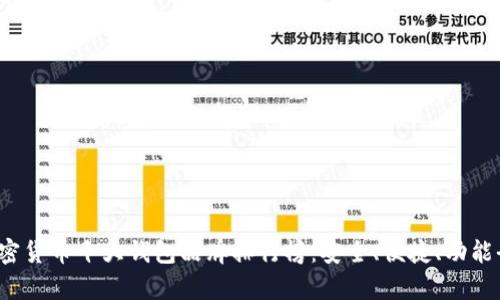 2023年加密货币十大钱包品牌排行榜:安全、便捷、功能全方位解析