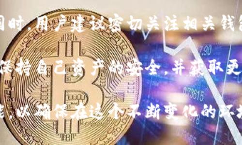 baioti全面解析：区块链钱包测评答案大全/baioti  
区块链钱包, 钱包测评, 加密货币, 数字资产/guanjianci

## 内容主体大纲

1. 区块链钱包概述
   - 区块链钱包的定义与功能
   - 区块链钱包的种类
   - 区块链钱包的工作原理

2. 常见区块链钱包测评
   - 硬件钱包测评
   - 软件钱包测评
   - 在线钱包测评
   - 移动钱包测评

3. 区块链钱包的安全性分析
   - 安全性的重要性
   - 常见网络攻击手段
   - 如何选择安全性高的钱包

4. 区块链钱包选择指南
   - 不同用户的需求分析
   - 钱包功能的对比
   - 使用经验分享

5. 区块链钱包的使用技巧
   - 如何安全管理私钥
   - 备份与恢复钱包的步骤
   - 如何防范钓鱼攻击

6. 区块链钱包未来的发展趋势
   - 新技术对钱包的影响
   - 未来钱包的功能展望
   - 行业规范与监管的影响

---

### 1. 区块链钱包概述

#### 区块链钱包的定义与功能

区块链钱包是一种用于存储、发送和接收加密货币的数字工具。它并不仅仅是一个简单的存储设备，而是一个与区块链网络相连接的应用程序，能够管理用户的数字资产。

区块链钱包的主要功能包括资产存储、交易管理和密钥生成。用户可以通过钱包储存不同种类的加密货币，实时查看各类数字资产的余额，并能够高效地进行账务管理。

#### 区块链钱包的种类

区块链钱包主要分为三种：硬件钱包、软件钱包和在线钱包。硬件钱包是物理设备，安全性高；软件钱包可在电脑或手机上安装，使用方便；在线钱包则通过网页提供服务，虽然便捷但安全性相对较低。

#### 区块链钱包的工作原理

区块链钱包的核心是用户的私钥与公钥。公钥相当于银行账户，而私钥是保证账户安全的密码。用户使用公钥进行收款，私钥则用于发送资金。每一笔交易都需经过网络确认，以确保安全性与真实性。

### 2. 常见区块链钱包测评

#### 硬件钱包测评

硬件钱包作为最安全的选项，受到许多用户的青睐。常见的硬件钱包有Ledger和Trezor等。这些设备不仅可以离线存储私钥，还具备强大的加密技术，能够防止黑客攻击。

在测评中，用户可关注硬件钱包的易用性、兼容性和价格。虽然硬件钱包初始投资较高，但长远来看，其安全性能够为用户的数字资产保驾护航。

#### 软件钱包测评

软件钱包更为灵活，适合频繁交易的用户。主流的软件钱包包括Exodus、Electron和Atomic Wallet等。它们的界面友好，支持多种加密货币，极大方便了用户日常使用。

在选择软件钱包时，用户应注意其安全性、功能丰富性以及客户支持服务等方面。尽管软件钱包便利，但用户仍需保持警惕，以防止安全隐患。

#### 在线钱包测评

在线钱包通常由交易所提供，如Coinbase和Binance。它们的优点是简便快捷，适合新手用户。然而，它们也存在一定安全风险，例如用户可能遭遇交易所被黑客攻击的威胁。

测评时，用户要考虑是否信任提供在线钱包的交易所，以及隐私保护措施的充分性。建议用户在大量存储资产时，避免长期使用在线钱包。

#### 移动钱包测评

移动钱包针对手机用户，提供随时随地的交易体验。常用的移动钱包有Trust Wallet和MetaMask等。移动钱包的开发重点在于用户体验和快速交易。

在测评移动钱包时，用户需考虑应用的流畅程度、交易费用和是否支持多币种。这些因素直接影响到用户的使用便利性。

### 3. 区块链钱包的安全性分析

#### 安全性的重要性

区块链钱包的安全性是用户最关注的问题之一，因为一旦私钥泄露，资产将可能面临被盗的风险。用户在选择钱包时，首先应评估其安全性。

#### 常见网络攻击手段

在网络环境中，攻击者使用各种手段渗透钱包的安全系统，如利用恶意软件、钓鱼攻击或社交工程等手段来获取用户信息。因此，用户有必要了解这些攻击方式，以及其他可能的攻击情景。

#### 如何选择安全性高的钱包

选择安全性高的钱包应重点考虑三点：是否采用多重签名技术、是否配置硬件加密模块、以及是否支持私钥本地存储。同时，用户应时刻关注钱包的安全更新和补丁，保持应用程序的最新版本。

### 4. 区块链钱包选择指南

#### 不同用户的需求分析

不同用户在使用区块链钱包时，需求差异显著。投资者倾向于选择安全性高的硬件钱包，而频繁交易的用户更倾向于使用软件钱包或在线钱包，因此用户需根据自己的需求进行选择。

#### 钱包功能的对比

在选择钱包时，用户可以对比各种功能，包括多币种支持、易用性、交易速度和手续费等。此举有助于做出满意的选择，确保钱包能够很好地满足用户的个性化需求。

#### 使用经验分享

使用不同类型的钱包可以积累相应的经验。用户应在交易、存储、提现等方面进行比较，总结出适合自己的操作习惯和安全措施，以提升使用体验。

### 5. 区块链钱包的使用技巧

#### 如何安全管理私钥

私钥是保管数字资产的核心，用户必须妥善管理私钥的安全性。最好将私钥保存在物理安全的地方，避免使用云端存储。同时，用户应避免在未经确认的设备上输入私钥，以防信息被窃取。

#### 备份与恢复钱包的步骤

备份钱包的步骤至关重要，用户应定期做备份并存放在多个安全的位置。恢复钱包时需借助安全的恢复代码，确保所有步骤按照钱包的官方指南进行，以避免因错误操作导致资产损失。

#### 如何防范钓鱼攻击

钓鱼攻击通常通过仿冒网站或邮件实施，因此用户需保持警惕。可以通过验证链接的安全性、避免点击不明的邮件链接、下载合法来源的应用等措施来降低受攻击的风险。

### 6. 区块链钱包未来的发展趋势

#### 新技术对钱包的影响

随着技术的发展，区块链钱包在未来可能会引入更多新技术，如人工智能、biometrics（生物识别技术）和区块链互操作性，增强用户体验和安全性。

#### 未来钱包的功能展望

未来的钱包将朝着多功能化、易用化的方向发展，用户可以实现资产管理、投资组合分析等多种功能，强化钱包的综合服务能力。

#### 行业规范与监管的影响

随着行业发展，各国对区块链和加密货币的监管政策逐步推出，这将影响区块链钱包的运营与使用。用户需密切关注政策变化，以适应行业标竿的演变。

---

### 六个相关的问题

1. **什么是区块链钱包，它的工作原理是怎样的？**
2. **区块链钱包分为哪些类型，它们各自的优缺点是什么？**
3. **如何选择一个安全性高的区块链钱包？**
4. **如何管理区块链钱包的私钥并进行备份？**
5. **在使用区块链钱包时有哪些常见的安全隐患需要注意？**
6. **未来区块链钱包有哪些发展趋势，用户应如何适应这些变化？**

#### 1. 什么是区块链钱包，它的工作原理是怎样的？

区块链钱包是用来管理加密货币资产的应用工具。它的工作原理主要依赖公钥和私钥的生成、存储与交易的执行。每个钱包都有唯一的地址，用于接收加密货币，而私钥则是用来确认并发起交易的凭证。

用户使用钱包时，首先需要通过钱包生成公钥和私钥。公钥可以被看做是识别用户身份的地址，用户可以向他人分享以接收资金。而私钥必须保密，是用户ke的重要资产保障，任何人获取私钥便可以控制相应的加密货币账户。

当用户发起交易，钱包会用私钥对交易进行数字签名，并将交易信息发送到区块链网络。网络节点经过验证后，确保该交易的合法性，并将其记录到区块链中，完成交易的确认。

总而言之，区块链钱包的核心功能是资产管理与交易发起，而其安全性则依赖于私钥保护及合理的使用习惯。

#### 2. 区块链钱包分为哪些类型，它们各自的优缺点是什么？

区块链钱包一般分为硬件钱包、软件钱包与在线钱包，这三种类型各有不同的特点。

strong硬件钱包/strong：硬件钱包是最安全的选项，能够在离线环境中存储私钥，防止黑客攻击。代表钱包如Ledger和Trezor，缺点是价格较高，使用不如软件钱包便捷。

strong软件钱包/strong：软件钱包可以安装在电脑或手机上，操作简单，适合日常频繁交易的用户。设计上更灵活，支持多种加密货币。但在安全方面，软件钱包较容易受到恶意软件的侵害。

strong在线钱包/strong：在线钱包通常由交易所提供，使用方便，适合新手用户。缺陷在于用户必须信任提供在线钱包的交易所，并存有被攻击的风险，尤其当存有大量资金时应避免长期使用。

总的来说，不同类型的钱包适合不同的使用场景。选择适合自己的钱包要结合用户的安全需求、交易习惯和使用频率等因素进行综合权衡。

#### 3. 如何选择一个安全性高的区块链钱包？

选择安全性高的区块链钱包是用户保护资产安全的首要任务。首先，可以优先考虑硬件钱包，因为其私钥保存在离线环境中，极大降低了被黑客攻击的风险。对于经常需要在线交易或流动资金的用户，选择口碑良好的软件钱包也可以。

其次，用户在选择钱包时，需查看钱包供应商是否具备良好的安全更新记录，是否在其官网发布安全补丁和更新通知。特别是在发现潜在漏洞时，是否快速响应并发布解决方案。

再次，钱包需支持多重签名或硬件验证等安全特性。这意味着即使渠道中某个环节被攻击，仍有机制保障用户资产的安全。

最后，用户还需了解选择的钱包是否得到社区和行业普遍认可。倾听其他用户的反馈、评价与使用体验，可以帮助判断钱包的实际安全性能。

#### 4. 如何管理区块链钱包的私钥并进行备份？

管理区块链钱包的私钥是一项精细且关键的工作。用户首先要确保私钥不被泄露。私钥应存放在安全的地方，如使用专用的硬件加密设备或纸质记录，并且不要在网络上传输、备份到云存储。

备份私钥时，可以使用助记词或种子短语来生成，这是一种更为简便且安全的备份方式。用户在最初设置钱包时，应保存与私钥相关的助记词，并剪贴或记录在安全的地方。

同时，用户应定期更新备份，确保所有操作与变更都被及时记录。备份时，最好将私钥存放在多个地点，以应对物理损坏、丢失或意外事故造成的损失。

在实际操作中，确保进行定期检查，以查看备份内容的完整性，随时保证对资产的可控性和安全性。

#### 5. 在使用区块链钱包时有哪些常见的安全隐患需要注意？

使用区块链钱包时，用户常见的安全隐患不仅有外部攻击，包括网络钓鱼、恶意软件，还有内部管理的疏忽。如误操作、私钥遗失等问题。

首先，网络钓鱼攻击是最普遍的方法之一，攻击者会模仿合法网站、邮件或社交媒体信息来诱骗用户泄露信息。用户必须小心验证每一个请求，确保来自官方渠道。

其次，恶意软件可能会渗透用户的设备，针对用户的加密货币账户。建议用户定期更新设备安全软件，并保持系统处于安全的操作环境下。

内部管理方面，人们往往因为厌倦或疏忽而忽视对私钥与助记词的管理，容易导致资产损失。因此，建立良好的管理习惯，比如保持私钥信息的绝对安全与备份，是每位区块链用户不可或缺的。

#### 6. 未来区块链钱包有哪些发展趋势，用户应如何适应这些变化？

未来的区块链钱包将会更加智能化和功能丰富，预计将引入人工智能、区块链互操作性等前沿技术。钱包在安全性、易用性和多功能性方面都会有较大的提升。

用户在这种环境下应提升自身的技术认知，参与相关培训课程，以增强对新技术的理解和适应能力。同时，用户建议密切关注相关钱包的技术更新与社区动态，便于在变化中快速做出调整。

同时，用户应保持灵活应对的心态，愿意尝试并适应不同形式的钱包，以便在日益升级的技术背景下，保持自己资产的安全，并获取更多的使用便利。

总之，随着区块链技术的发展，未来钱包的形态与功能将不断演进，用户应持续更新自己的知识和技能，以确保在这个不断变化的环境中始终保持敏锐的适应能力。