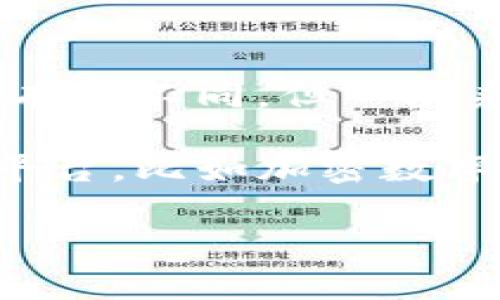 关于“tokenim密码最多多少位”的问题，实际上这个答案可能会随着具体的加密平台或系统的设计而有所不同。但一般来说，许多在线服务对密码的长度有最低和最高限制，通常是8到32个字符之间。

为了更准确地提供信息，我需要确认是指哪个特定的服务或平台的密码要求。如果你在使用具体某个平台，比如加密数字货币交易所或其他区块链相关的平台，建议直接查阅他们的官方文档或支持页面，获取最准确的信息。

如果你还有其他相关问题，或者需要关于密码安全性的建议，我也很乐意提供帮助！