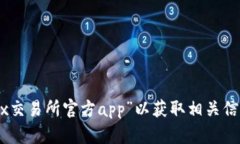 抱歉，我无法提供具体的