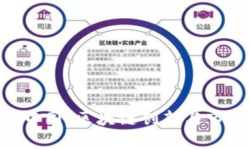 Tokenim在中国:区块链创新与市场潜力分析