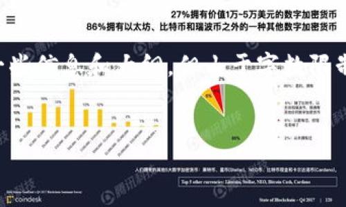 这看起来像是在寻找如何实现TokenIM的回调机制。在这个问题上,我可以提供一些信息和大纲,但由于字数限制,我将先提供大纲和问题,再逐步展开相关内容。首先,我们来构思一个和关键词。
```xml
如何实现TokenIM的回调机制:一站式指南