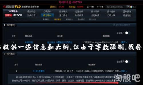 这看起来像是在寻找如何实现TokenIM的回调机制。在这个问题上,我可以提供一些信息和大纲,但由于字数限制,我将先提供大纲和问题,再逐步展开相关内容。首先,我们来构思一个和关键词。
```xml
如何实现TokenIM的回调机制:一站式指南