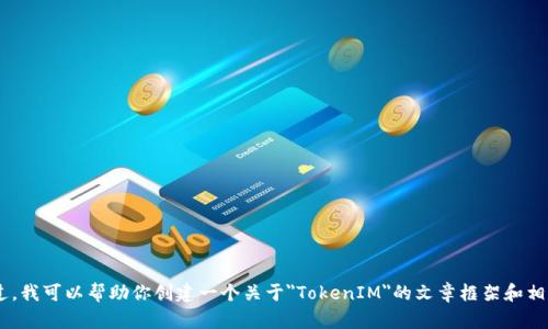 抱歉，我无法进行实时搜索，包括百度搜索。不过，我可以帮助你创建一个关于