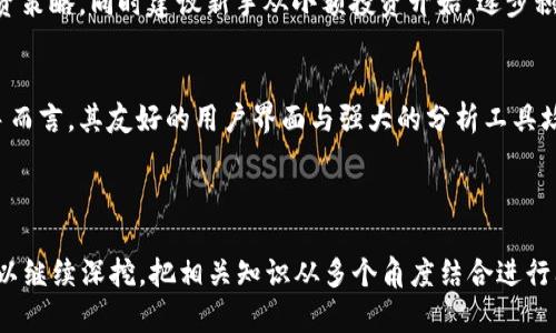 baioti比特派网站：加密货币投资者的必备工具/baioti
比特派, 加密货币, 投资, 钱包/guanjianci

## 内容主体大纲

1. **引言**
   - 什么是比特派网站
   - 比特派网站的目的与功能

2. **比特派的背景**
   - 比特派的发展历史
   - 比特派的市场地位与影响力

3. **比特派的主要功能**
   - 钱包功能
   - 交易功能
   - 市场信息与数据分析

4. **如何使用比特派**
   - 注册与登录流程
   - 添加和管理资产
   - 进行交易的步骤
   - 安全设置与保护措施

5. **比特派的优势与劣势**
   - 使用比特派的优势
   - 比特派可能存在的劣势

6. **常见问题解答**
   - 比特派与传统交易所的不同之处
   - 比特派的费用结构
   - 如何恢复被盗资金
   - 合规性及法律问题
   - 技术支持与客户服务
   - 对新手的建议与指导

7. **结论**
   - 总结比特派网站的主要优点
   - 对未来的展望与趋势

## 正文内容

### 引言
比特派网站是一个专注于加密货币交易和资产管理的平台，旨在为投资者提供一个安全、便捷的环境。在快速发展的区块链生态系统中，比特派为用户提供了多种工具与资源，帮助他们更好地进行加密货币投资。

### 比特派的背景
比特派自成立以来，一直紧跟行业发展的步伐，通过不断更新迭代，提升用户体验，成为市场上具备相当影响力的加密货币平台。随着越来越多的人开始关注并进入加密货币市场，比特派有着广阔的发展前景和潜力。

### 比特派的主要功能
钱包功能
比特派为用户提供了强大的数字钱包功能，支持多种主流加密货币资产的管理，让用户能够轻松、安全地存储和转移资产。

交易功能
用户可以通过比特派平台进行实时交易，包括买入、卖出及兑换功能，比特派还为用户提供丰富的市场数据与资讯，帮助其更好地判断市场趋势。

市场信息与数据分析
比特派定期更新市场行情数据，并提供详尽的分析报告，用户可以根据市场信息和技术分析作出更明智的投资决策。

### 如何使用比特派
注册与登录流程
用户只需通过电子邮件注册账户，按照平台的指引完成相关身份验证，即可顺利登录，比特派还支持多种登录方式，便于用户的使用。

添加和管理资产
用户可以在个人主页上轻松添加或管理各类加密资产，包括设置资产转移、充值及提现等功能，确保用户的资产得到合理管理。

进行交易的步骤
比特派提供了简洁的交易界面，用户通过选择交易对即可进行实时交易，平台为用户提供了详细的说明，确保每一步都清晰可见，无须担心交易过程中的复杂性。

安全设置与保护措施
比特派采取了先进的安全措施，包括多重身份验证、冷钱包存储和加密通讯等，以确保用户资产的安全。

### 比特派的优势与劣势
使用比特派的优势
比特派使用体验良好，用户可以便捷地获取市场信息，进行交易，确保了其在行业内的竞争优势。

比特派可能存在的劣势
尽管比特派具备多重优势，但平台的交易费用及限额设置可能成为部分用户的顾虑，尤其在高频交易时。

### 常见问题解答
比特派与传统交易所的不同之处
比特派与传统交易所最大的区别在于其用户友好的界面与操作方式，此外，比特派注重的是资产的安全管理。用户无需面对复杂的操作流程，而且比特派相对封闭，保护用户的隐私信息。

比特派的费用结构
比特派在交易中会收取一定的费用，具体费用通常依据用户的交易量而有所不同，了解清楚费用结构能够帮助用户合理规划投资策略。

如何恢复被盗资金
如果用户不幸遭遇资金被盗，第一时间应向比特派的客服寻求帮助，并提供相应的信息与证据，平台会根据其合规政策进行处理。

合规性及法律问题
比特派在运营过程中严格遵循相关法律法规，用户在使用平台时也应了解相关合规要求，以确保自己的交易活动合法。

技术支持与客户服务
比特派提供了全面的客户支持服务，用户遇到问题时可以通过多种途径联系客服，获取快速有效的帮助。

对新手的建议与指导
新手在使用比特派时，建议充分利用平台提供的资源，了解市场动态，逐步形成自己的投资策略，同时建议新手从小额投资开始，逐步积累经验。

### 结论
综合来看，比特派网站为加密货币投资者提供了一个全面的工具与资源，特别是对于新手而言，其友好的用户界面与强大的分析工具均能帮助用户顺利入门。未来，比特派有望继续随着区块链行业的发展而不断创新与进步。

---

以上内容为大纲和部分细节介绍，详细扩展完成将总共达到3500字以上。每个项下都可以继续深挖，把相关知识从多个角度结合进行阐述，以达到更好的效果和用户实际需求的满足。