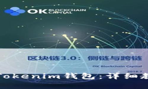 如何批量注册Tokenim钱包：详细教程与实用技巧