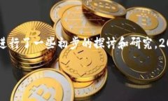 在中国，区块链技术的出