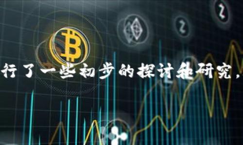 在中国，区块链技术的出现可以追溯到2013年。这一年，中国人民银行和其他监管机构首次对比特币和区块链技术进行了一些初步的探讨和研究。2013年10月，媒体报道指出中国中央银行考虑将比特币纳入监管范围，这标志着区块链技术在国内引起了广泛关注。

如果您有更多关于区块链或相关技术的具体问题，欢迎继续询问！