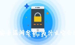 TokenIM安全漏洞分析：为什