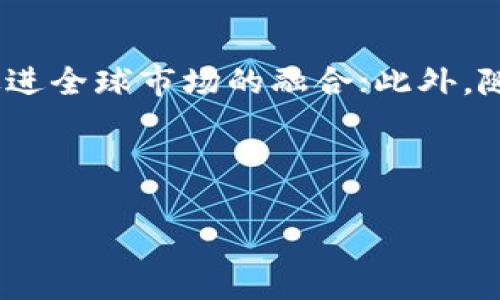  海外Token经济：构建全球数字资产发展新模式 / 

 guanjianci 海外Token, 数字经济, 区块链, 资产管理 /guanjianci 

## 内容主体大纲

1. **引言**
   - 解释“Token经济”及其重要性
   - 海外Token经济的背景与趋势

2. **海外Token经济的核心概念**
   - Token的定义及分类
   - 海外Token的特点与优势

3. **海外Token经济的现状与发展**
   - 全球Token市场的规模与增长
   - 各国政策对Token的影响

4. **Token在资产管理中的应用**
   - Token化资产的优势
   - 案例分析：成功的Token化资产项目

5. **海外Token经济的挑战与机遇**
   - 监管挑战
   - 市场机遇分析

6. **未来展望：海外Token经济的发展趋势**
   - 新兴技术与Token的融合
   - 可能的市场变革

7. **常见问题解答**
   - 问题1：Token与传统资产有什么不同？
   - 问题2：如何评估Token的价值？
   - 问题3：Token经济对全球金融系统的影响是什么？
   - 问题4：企业如何利用Token经济进行融资？
   - 问题5：参与海外Token经济需要注意什么？
   - 问题6：未来Token经济可能出现哪些新趋势？

---

## 内容细化

### 引言

在数字经济快速发展的时代，