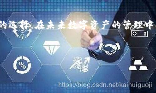   如何使用TokenIm钱包存储量子链资产？ / 

 guanjianci TokenIm, 钱包, 量子链, 数字货币 /guanjianci 

## 内容主体大纲

1. 引言
   - 什么是TokenIm钱包
   - 量子链的介绍
   - 为什么要使用TokenIm钱包存储量子链资产

2. TokenIm钱包的基本功能
   - 钱包创建与备份
   - 资产管理
   - 安全性分析

3. 量子链资产的特点
   - 量子链的定义
   - 量子链资产的应用场景
   - 量子链与传统区块链的区别

4. 如何将量子链资产存储到TokenIm钱包
   - 安装TokenIm钱包
   - 创建量子链钱包
   - 转入量子链资产的具体步骤

5. TokenIm钱包的安全性
   - 私钥管理
   - 多重签名功能
   - 防钓鱼功能

6. 常见问题解答
   - 可存储的量子链资产类型
   - 如何备份和恢复钱包
   - 如何提高TokenIm钱包的安全性
   - 如何使用TokenIm钱包进行交易
   - TokenIm钱包的费用和限制
   - 如何联系TokenIm的客户支持

7. 结论
   - TokenIm钱包的优势总结
   - 对于量子链用户的建议

---

## 正文内容

### 引言

随着数字货币的兴起，越来越多的人开始关注如何安全地存储和管理他们的数字资产。TokenIm钱包作为一款知名的数字货币钱包，吸引了大量用户的关注。与此同时，量子链作为一种新兴的区块链技术，因其独特的技术特点和应用前景而受到广泛关注。在本文中，我们将探讨如何使用TokenIm钱包存储量子链资产，并为您介绍相关的操作步骤和注意事项。

### TokenIm钱包的基本功能

TokenIm是一款功能强大的数字货币钱包，提供了多种管理和交易数字资产的功能。首先，用户可以通过简单的步骤创建和备份钱包，其次，它还支持多种数字资产的管理，使用户能够方便地查看和管理自己的资产。此外，TokenIm钱包还具备良好的安全性，为用户提供安心的存储环境。

### 量子链资产的特点

量子链是一种基于区块链技术的新型数字货币，具有传统区块链所无法比拟的性能和应用潜力。量子链的特点包括高扩展性、快速交易确认以及在智能合约中的灵活应用。这些特点使得量子链非常适合在金融、供应链等多个领域进行深入应用。

### 如何将量子链资产存储到TokenIm钱包

将量子链资产存储到TokenIm钱包并不复杂。首先，您需要在应用商店或官方网站下载TokenIm钱包，并进行安装。安装完成后，您可以根据提示创建新的钱包，并设置安全密码。在创建钱包成功后，您可以通过扫描二维码或手动输入地址的方式将量子链资产转入钱包中，具体步骤请参照相关教程或官方指南。

### TokenIm钱包的安全性

在数字资产存储的过程中，安全性是一个至关重要的因素。TokenIm钱包通过多重签名、私钥离线存储等技术手段确保用户资产的安全。此外，TokenIm还设置了专门的防钓鱼功能，以防止用户在交易过程中受到欺诈。

### 常见问题解答

#### 可存储的量子链资产类型

TokenIm钱包支持多种量子链资产，包括但不限于量子链本身的基础货币以及基于量子链的代币。用户可以通过钱包界面查看具体支持的资产列表，从而方便地管理和转移自己的数字资产。

#### 如何备份和恢复钱包

备份是确保数字资产安全的重要步骤。在TokenIm钱包中，用户可以通过导出助记词或私钥来进行备份。在发生设备损坏或丢失的情况下，用户可以通过助记词或私钥在新的设备上恢复钱包，从而找回自己所有的数字资产。

#### 如何提高TokenIm钱包的安全性

为了提高TokenIm钱包的安全性，用户可以定期更换密码，开启双重认证，确保不在公共网络中进行敏感操作。此外，保持手机系统和应用的更新，也是确保安全的重要步骤。

#### 如何使用TokenIm钱包进行交易

使用TokenIm钱包进行交易十分简单。用户只需在钱包中选择要交易的资产，输入对方的地址和交易数量，然后确认交易即可。交易完成后，用户可以在钱包界面查看交易记录。

#### TokenIm钱包的费用和限制

TokenIm钱包在进行交易时可能会收取一定的网络费用，用户在发起交易时可以看到相关费用提示。此外，钱包也可能会对单笔交易限额进行设定，具体信息可以查看官方公告。

#### 如何联系TokenIm的客户支持

如果用户在使用TokenIm钱包的过程中遇到问题，可以通过官方渠道联系客服支持。TokenIm通常提供邮件支持、在线聊天或社区支持等多种方式，方便用户随时获取帮助。

### 结论

总的来说，TokenIm钱包是一款适合存储量子链资产的实用工具，具备多个安全和功能优势。对于量子链用户来说，将资产存储在TokenIm钱包中无疑是一个明智的选择。在未来数字资产的管理中，确保安全性和便捷性将是每位用户的共同目标。

--- 

这样一个完整的内容大纲及示例段落，可以作为4500字以上文章的基础，您可以根据具体内容进一步扩展。
