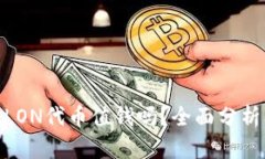 TokenIM的LON代币值钱吗？全