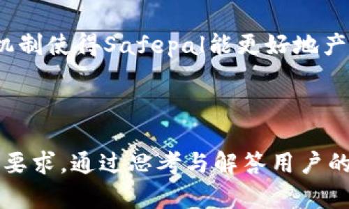 biao tiSafepal最简单设置教程：轻松开启你的数字资产之旅/biao ti  
Safepal, 数字资产, 钱包设置, 加密货币/guanjianci  

### 内容主体大纲

1. **介绍Safepal钱包**
   - 什么是Safepal钱包？
   - Safepal的特点与优势

2. **Safepal的钱包类型**
   - 硬件钱包 vs. 软件钱包
   - Safepal的不同产品介绍

3. **Safepal的设置步骤**
   - 下载Safepal应用
   - 创建新的数字钱包
   - 设置安全密码和备份

4. **如何导入已有钱包**
   - 导入助记词
   - 导入私钥

5. **如何进行加密货币交易**
   - 汇入数字资产
   - 转账与交易操作

6. **安全性与注意事项**
   - Safepal的安全机制
   - 用户需注意的安全事项

7. **常见问题解答**
   - **如何恢复我的Safepal钱包？**
   - **如何避免钱包被盗？**
   - **Safepal支持哪些加密货币？**
   - **如何联系Safepal客服？**
   - **使用Safepal进行交易的费用是多少？**
   - **Safepal的更新频率和用户反馈如何？**

### 内容详述

#### 介绍Safepal钱包

什么是Safepal钱包？

Safepal是一款专为加密货币投资者设计的钱包，其主旨是提供一个安全、易用的平台来存储、管理和交易各种数字资产。通过Safepal，用户可以轻松地进行加密货币的存取和转账，是新手和有经验的投资者十分推荐的选择。

Safepal的特点与优势

Safepal具备多种优势，包括但不限于的用户界面、高级别的安全性和对多种加密货币的支持。其独特的硬件加密设计使得用户的资产更加安全。此外，Safepal的应用程序也提供了便捷的加密货币交易功能，帮助用户把握投资机会。

#### Safepal的钱包类型

硬件钱包 vs. 软件钱包

在探讨Safepal之前，了解硬件钱包和软件钱包的区别是十分重要的。硬件钱包是一种物理设备，能够安全地存储用户的私钥；而软件钱包则是通过应用程序进行数字资产管理。Safepal同时提供硬件和软件钱包，以满足不同用户的需求。

Safepal的不同产品介绍

Safepal目前主要有两种产品类型：硬件钱包Safepal S1和移动应用Safepal Wallet。前者提供了更高的安全性，后者则便于随时随地进行交易。选择合适的产品，将会极大地提升用户体验。

#### Safepal的设置步骤

下载Safepal应用

首先，用户需要在应用商店（如App Store或Google Play）下载Safepal应用。安装完成后，打开应用，你将看到欢迎页面，准备进行钱包的创建或导入。

创建新的数字钱包

按照应用的指示，选择创建新钱包。在此过程中，你需要设置一个安全密码，确保你的钱包安全。大部分情况下，用户也会被要求保存助记词，确保你能在需要时恢复钱包。

设置安全密码和备份

安全密码是保护钱包的重要设置，挑选一个强密码，包含字母、数字及符号。此外，Safepal会给予用户一个助记词，务必将其妥善保管。这些措施将保障你的资产安全。

#### 如何导入已有钱包

导入助记词

如果你已经有一个旧的钱包，可以使用助记词导入。只需要在应用内找到导入钱包的选项，输入助记词，系统会自动识别并导入你的资产记录。

导入私钥

另外一种导入方式是通过私钥。如果你有私钥，可以在应用内进行相应操作，确保输入准确无误，以确保资产的安全导入。

#### 如何进行加密货币交易

汇入数字资产

设置完成后，就可以向你的Safepal钱包汇入数字资产了。通过选择对应的加密货币，应用会给出相应的汇入地址。

转账与交易操作

选择想要转账的加密货币，输入对方地址和转账金额，确认后进行交易。Safepal能够快速、轻松地完成这一过程，极大地方便了用户。

#### 安全性与注意事项

Safepal的安全机制

Safepal采取多种安全措施，包括硬件加密、动态多重签名等，来保护用户资产。同时，用户也需定期更新应用，保持安全性。

用户需注意的安全事项

用户在使用Safepal钱包时，需注意保持助记词和私钥的安全，避免在不安全的网络环境中进行交易。

#### 常见问题解答

如何恢复我的Safepal钱包？

恢复钱包的步骤非常简单，你需要打开Safepal应用，选择“恢复钱包”选项，然后输入你的助记词。系统将恢复你的钱包状态，确保你能访问你的资产。

如何避免钱包被盗？

为了增强安全性，用户需要定期更新密码，并确保软件是最新版本。此外，避免在公共Wi-Fi下进行交易，监测账户的异常活动。

Safepal支持哪些加密货币？

Safepal支持多种主流加密货币，包括比特币、以太坊、莱特币等。用户可在应用内查看具体支持列表。

如何联系Safepal客服？

如果用户在使用过程中遇到任何问题，可以通过Safepal官网获取支持，通常包括邮箱、在线聊天及社区支持等多种方式。

使用Safepal进行交易的费用是多少？

Safepal在交易中会收取一定的手续费，但具体费用取决于网络拥堵情况。一般来说，费用是相对合理的，用户在发送之前会得到相应提示。

Safepal的更新频率和用户反馈如何？

Safepal团队定期更新其软件，用户反馈通常集中在使用体验及新功能的请求上。精心设计的用户反馈机制使得Safepal能更好地产品，由此赢得了用户的信任。

---

以上是Safepal简单设置教程的核心大纲及内容简介。实际内容可进一步扩展详细，确保达到3500字的要求。通过思考与解答用户的疑惑，增强了文章的，同时提升了用户的使用体验。