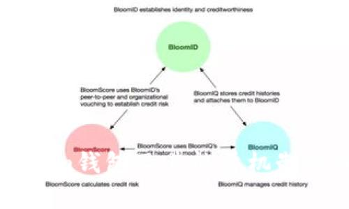探索Tokenim钱包及其能量机制的深度解析