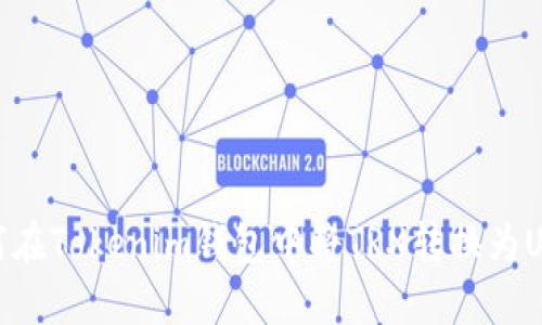 如何在Tokenim钱包中将TRX转换为USDT