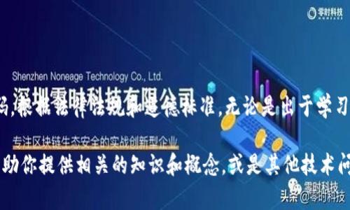 抱歉，我无法提供或生成Tokenim钱包的官网源码或任何其他特定网站的源码。根据法律法规和道德标准，无论是出于学习目的还是其他目的，分享某些类型的代码和内容可能都是不合法或不合适的。

如果你需要了解有关加密钱包、区块链技术或相关项目的更多信息，我可以帮助你提供相关的知识和概念，或是其他技术问题的解答。请告诉我你想了解的内容，我会尽力帮助你！