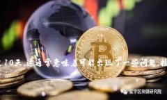 在进行TokenIM转账时，如果