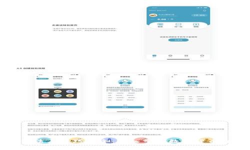 币圈看盘方法与技巧大全:深入掌握数字货币投资的关键