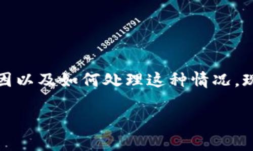 在关于“tokenim转btc丢了一半”的这个问题上，首先需要明白可能发生的原因以及如何处理这种情况。现在我将为您提供一个合适的、关键词、内容大纲，以及相关问题及其详细解答。

如何解决Tokenim转BTC时丢失资金的问题？
