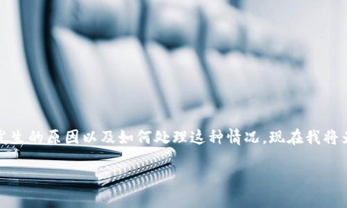 在关于“tokenim转btc丢了一半”的这个问题上，首先需要明白可能发生的原因以及如何处理这种情况。现在我将为您提供一个合适的、关键词、内容大纲，以及相关问题及其详细解答。

如何解决Tokenim转BTC时丢失资金的问题？