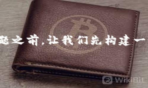在回答您关于“tokenim能放瑞波币”的问题之前,让我们先构建一个优质的,并进行。以下是符合要求的输出:
如何在Tokenim平台上存放瑞波币(XRP)?