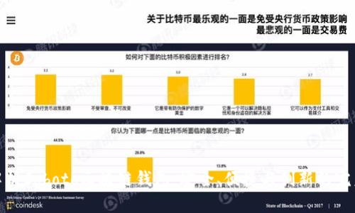 全面解析Coboto区块链钱包：安全、便捷与创新的完美结合