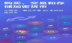   易币付转账到银行卡的风