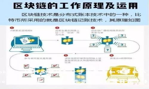 《tokenim官网安装iOS:一步步教你如何轻松上手》
tokenim官网安装iOS:一步步教你如何轻松上手