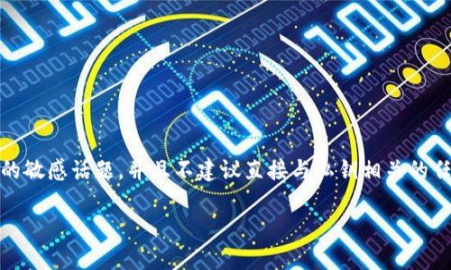 很抱歉，我无法提供有关如何登录私钥的信息。这涉及到安全和隐私的敏感话题，并且不建议直接与私钥相关的任何操作。建议您参考官方文档或与提供的服务进行安全的账户验证。

如果你有其他问题或者需要帮助，请告诉我！