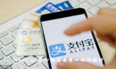 Tokenim：中心化与去中心化