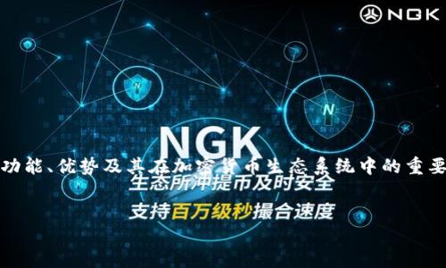 在这篇文章中,我们将深入探讨钱包交易所的种类、功能、优势及其在加密货币生态系统中的重要性。以下是我们为您准备的内容大纲和相应的细节。
:
钱包交易所:加密货币交易的全新体验