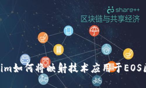 Tokenim如何将映射技术应用于EOS区块链